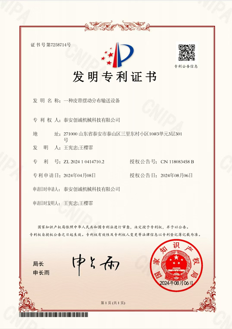 一种皮带摆动分布输送设备