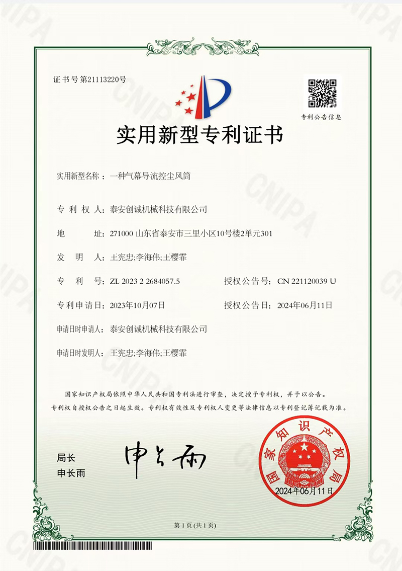 一种气幕导流控尘风简
